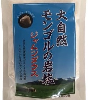 モンゴルロックソルト：刺身や野菜のソテーなどあっさり系料理に