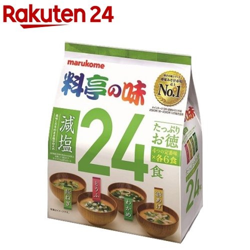 塩分が気になる方は減塩タイプもチェック