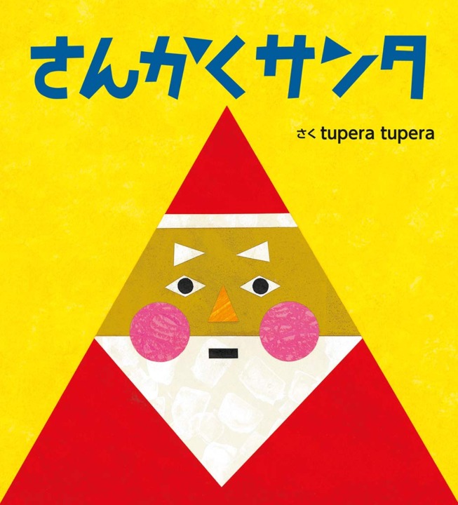 0～2歳：視覚的に分かりやすい赤ちゃん絵本がおすすめ