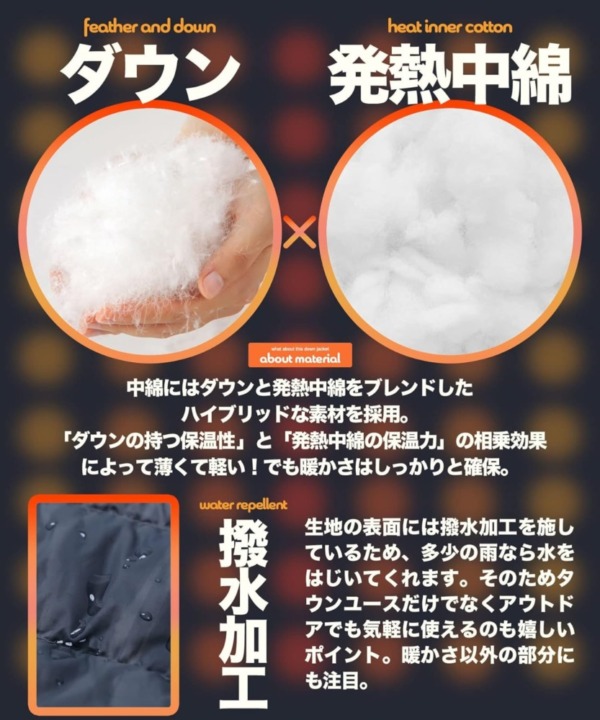 アウターとしても着用するなら「撥水加工」モデルをチョイス