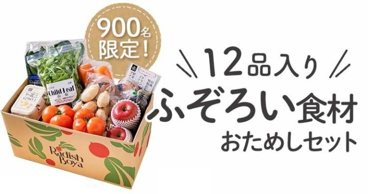 注文する店舗に迷ったら、お試しセットがぴったり