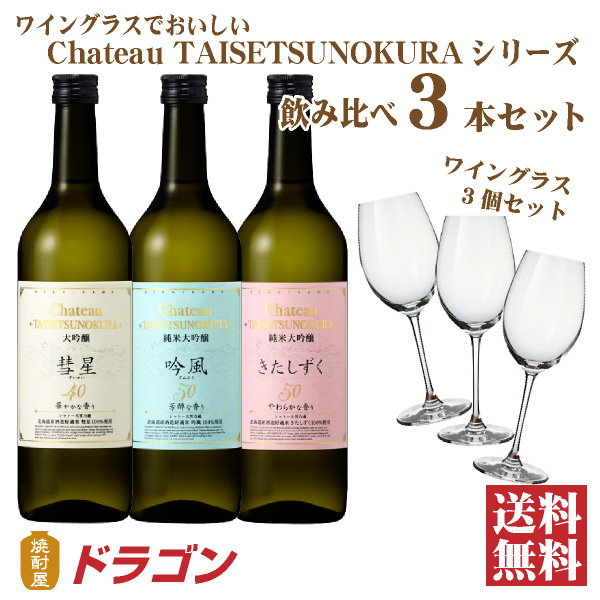 3品種全部試したい人は「飲み比べセット」がおすすめ