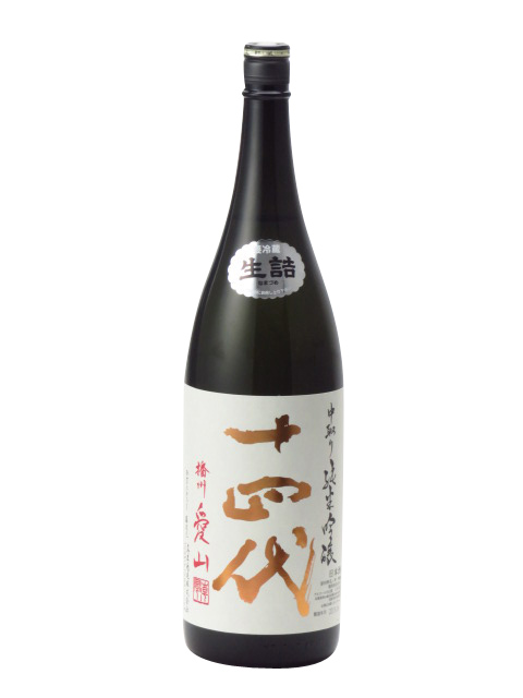 十四代や朝日鷹など入手困難な銘酒が揃う「高木酒造」