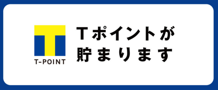 トイズキング Tポイント