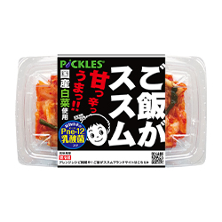 甘辛な味わいで子供も食べやすい「ご飯がススムキムチ」