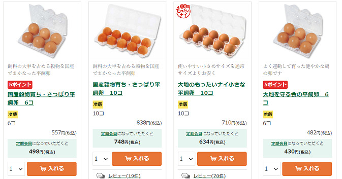 大地を守る会 価格