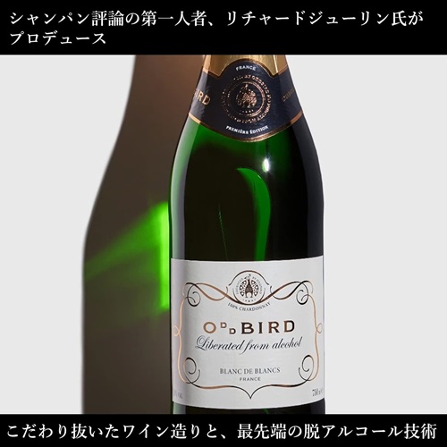 ノンアルコールワインとは？通常のワインとの違い