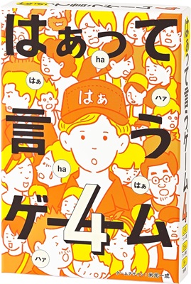 みんなが集まるパーティーには、表現力系・スピード系・アクション系が盛り上がる