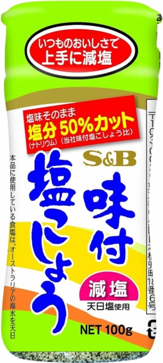 健康が気になるなら「無添加塩コショウ」や「減塩タイプ」がおすすめ