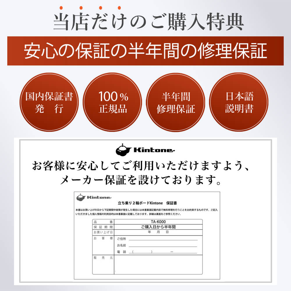 保証期間や、故障時のサポート内容で選ぶ