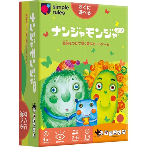 お子さんと一緒に遊ぶなら、対象年齢も確認