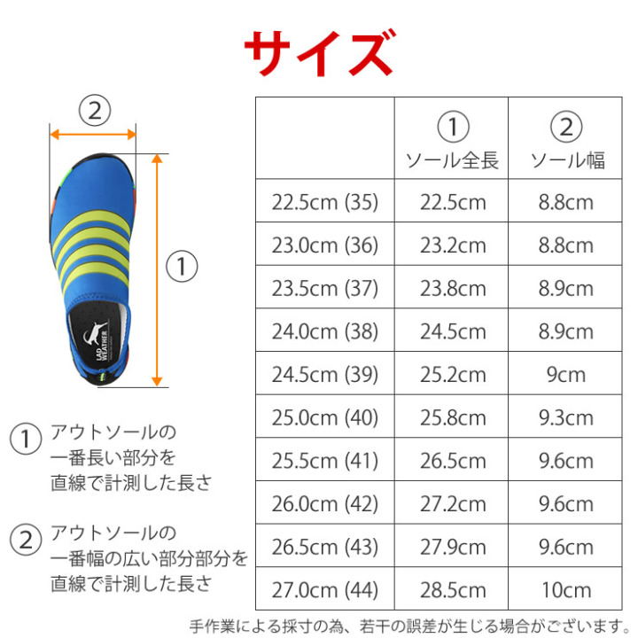 脱げたり転倒したりしないように、普段より-0.5cm小さいサイズを選ぶ