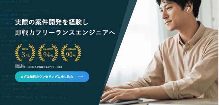 【総評】COACHTECH（コーチテック）は実際に案件を体験できるプログラミングスクール