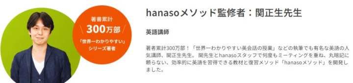 メリット3：関正生先生監修のメソッドで初心者でも効率よく勉強できる