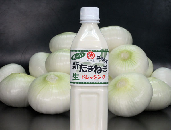 新玉ねぎを贅沢に使ったフレッシュな味「池田屋」