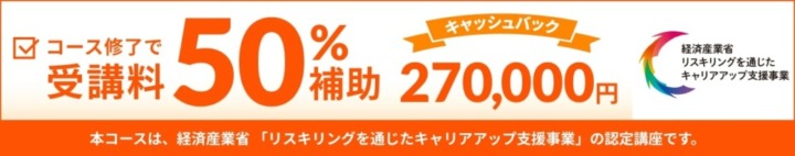 補助金対象のコースがエンジニア転職コースしかない