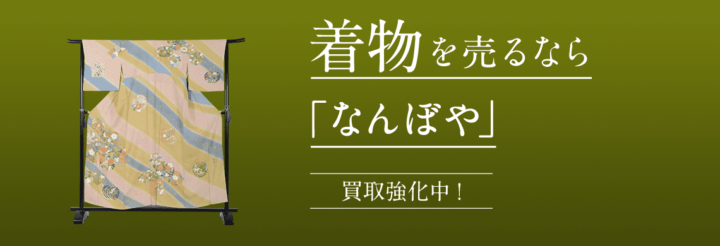 大阪：手ぶらで店舗買取が便利な「なんぼや」