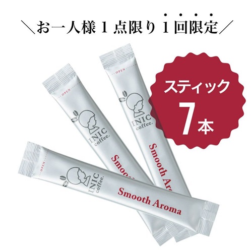 味が好みに合うか不安なら、「お試しセット」で味わいをチェック