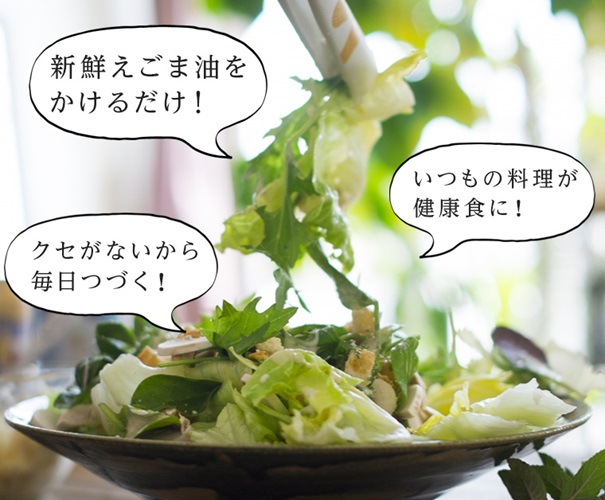 えごま油の使い方は？おすすめの食べ方をご紹介