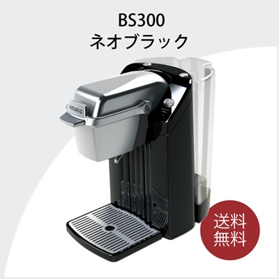 「BS300」「KB-01」どっちを選ぶ？キューリグの専用コーヒーマシン比較