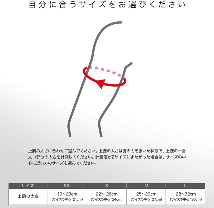 太さはサイズ表記を参考に、ぴったりフィットするものを