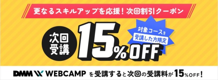 デメリット3：複数のコースを同時に受講できない