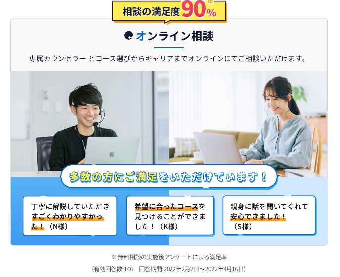 DMM WEB CAMPの無料相談への申込手順