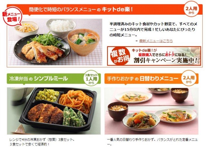 夕食ネットの料金・コース