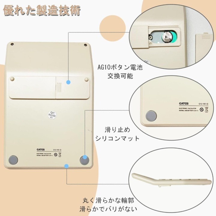 早打ちしてもズレにくい「滑り止め防止機能」