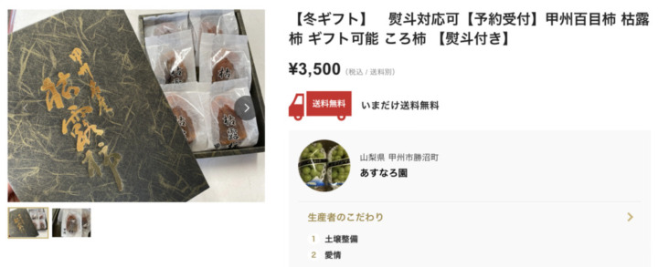 初めての注文なら一部商品が送料無料！