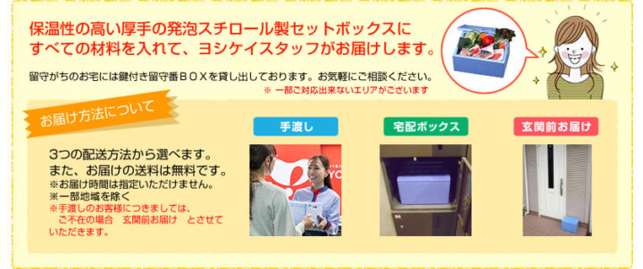 デメリット2：時間指定・再配達に対応していない