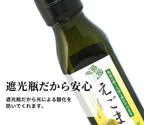 酸化・風味の低下が気になるなら、フレッシュボトル・遮光ボトル・小分け・小瓶をチェック