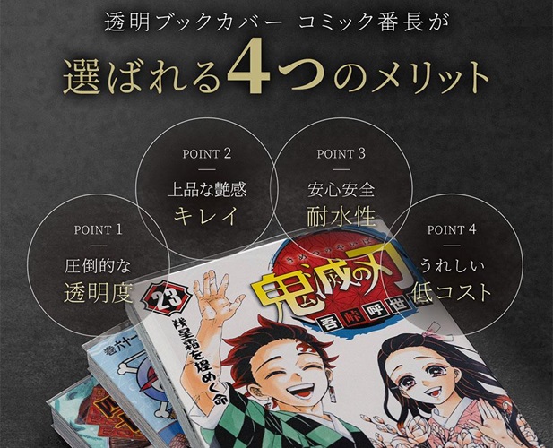 学習・オフィス用・保管用に使うなら、透明で視認性の高い「透明ポリプロピレン製」がおすすめ