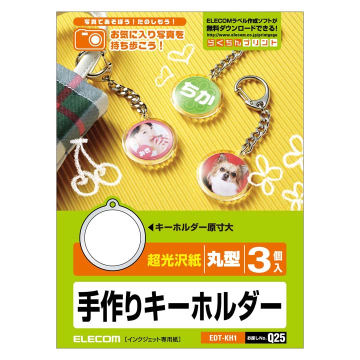 手作りキットタイプ：簡単に作れる！複数個用意したい人にもぴったり