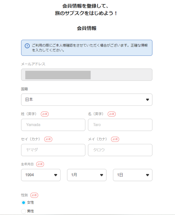 HafHの登録方法