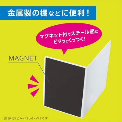 サイズの大きい書籍を収納するなら、「滑り止め」「マグネット」付きがおすすめ