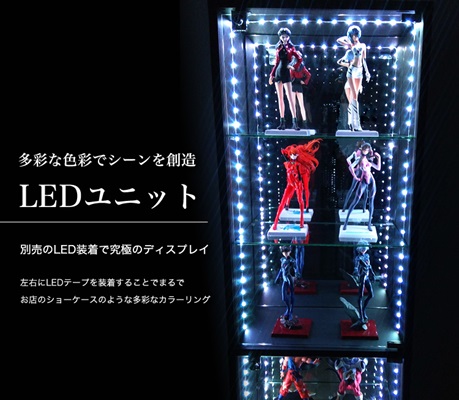 フィギュアをおしゃれに飾るなら、「LED照明」付きがおすすめ