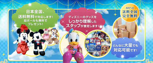 ディズニーグッズ