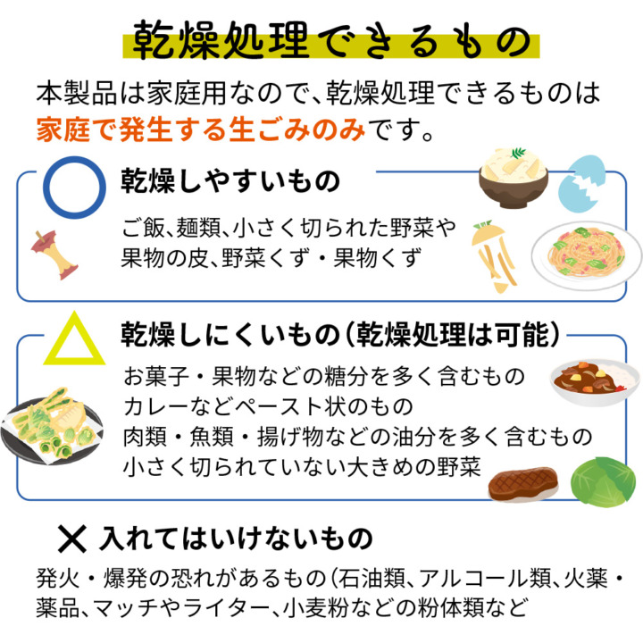 硬いものは処理できない場合も！入れてはいけないものを要確認