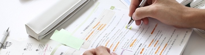 書き込んで自分だけのテキストを作るなら、紙テキストの有無もチェック