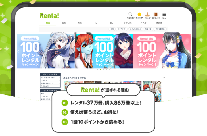 豊富なラインナップからレンタルしたい漫画を探すなら、取扱い冊数・ジャンルの多いサービスをチェック