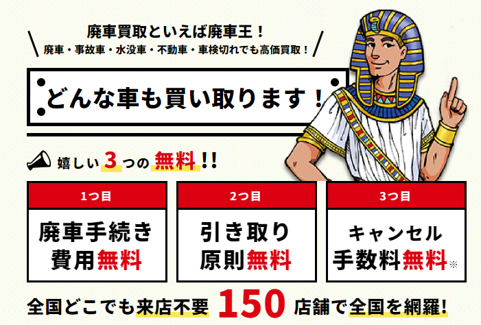 地方で利用するなら、レッカー引取り全国対応業者をチェック