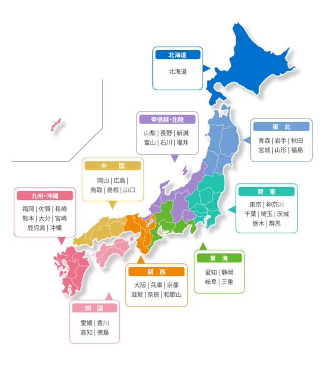 メリット1：日本全国どこからでも利用可能！申し込みは24時間受け付け