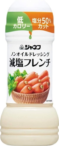 ダイエット中などカロリーを控えたいときには、「カロリーカット」の商品がぴったり