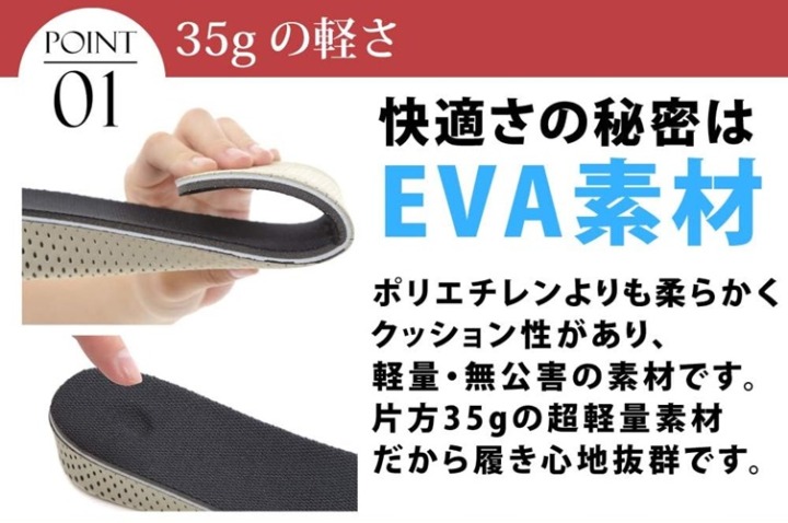 フィット感を重視するなら、低反発性の「EVA素材」がぴったり