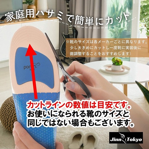 靴底にキレイにフィットさせるなら、サイズ調整ができるかも確認