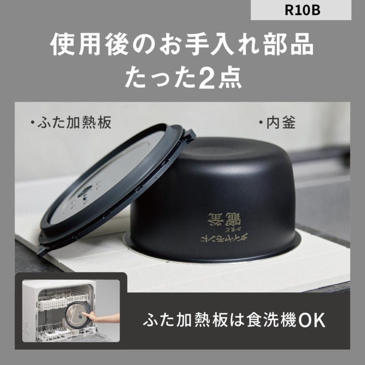 玄米炊飯器 お手入れしやすさ