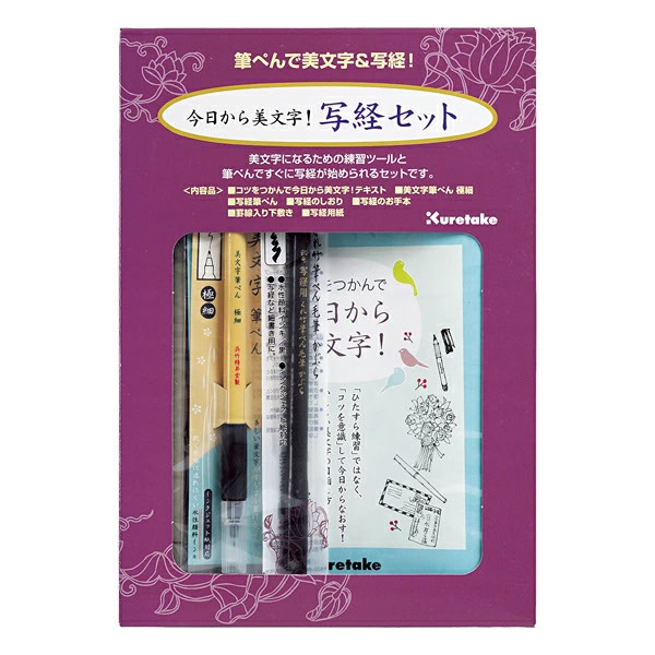 初心者にもおすすめな写経セットの人気メーカー
