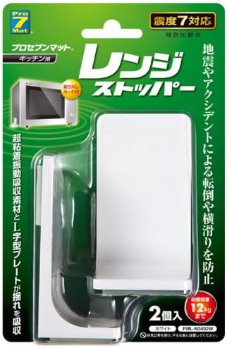 車中泊向け電子レンジ ストッパー
