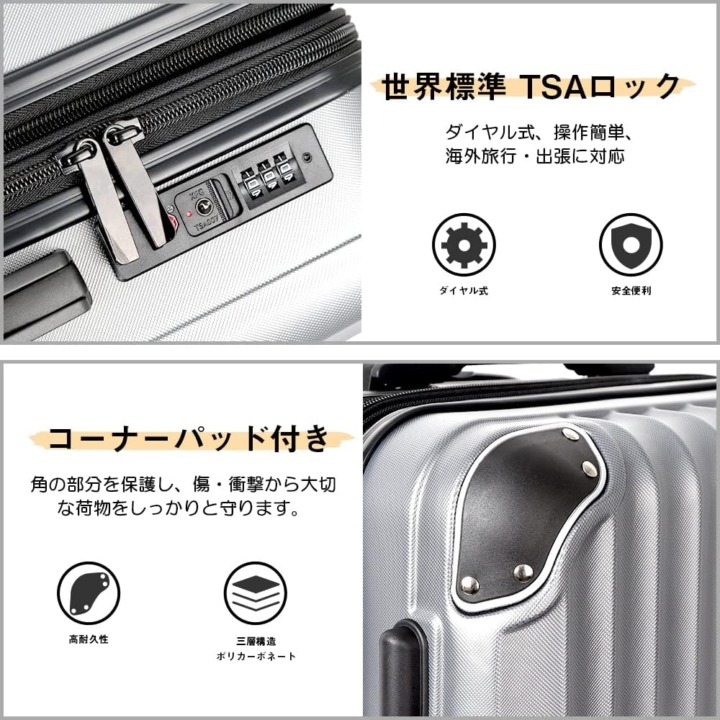 機能で選ぶ|TSAロック・静音キャスター・フロントオープン